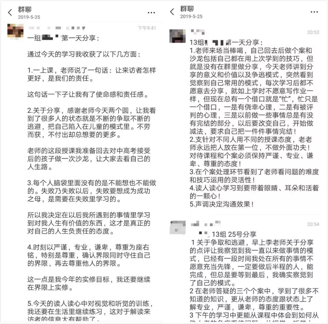 幸福关系七大法则,幸福关系课程