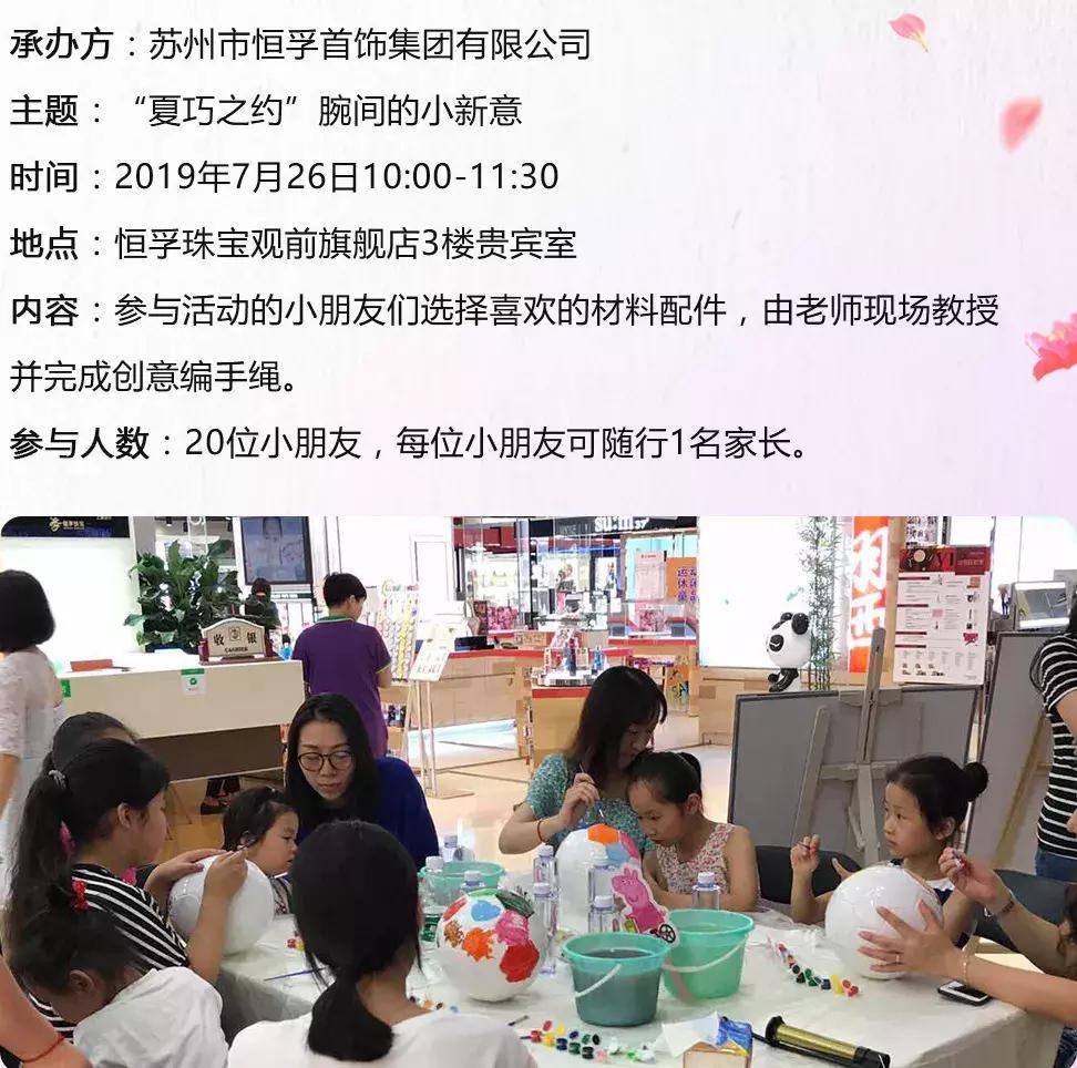 “夏巧之约”带你玩遍姑苏区的“商旅文”畅享整个暑假