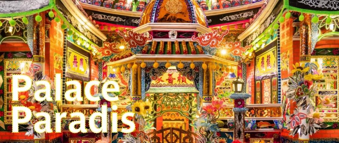 纸扎亮相巴黎,纸扎荣登巴黎