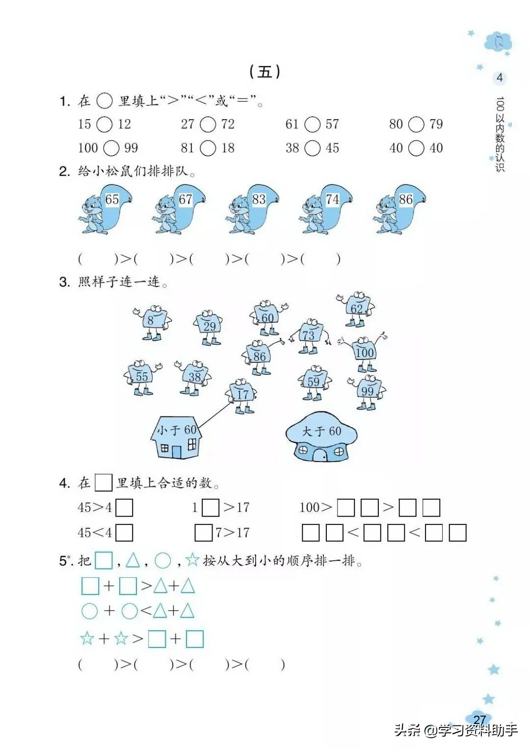 人教版数学课堂作业本26页答案,2022年人教版数学课堂作业本正文