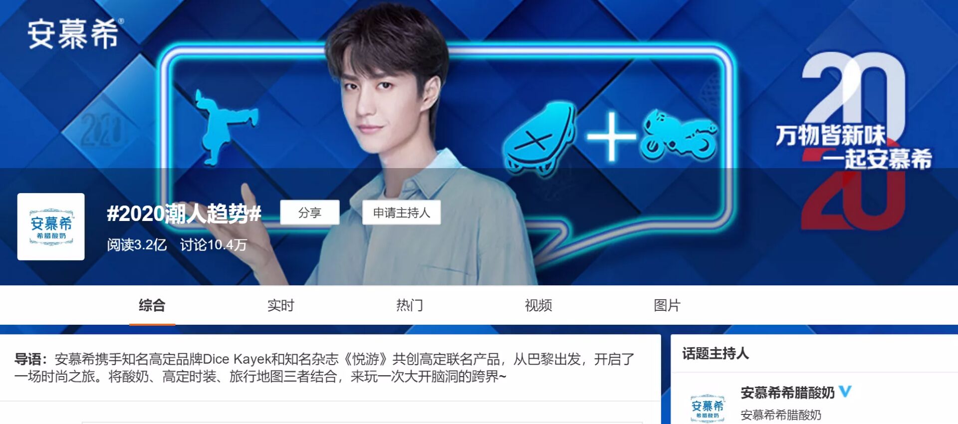 安慕希官方旗舰店联名款,安慕希联名