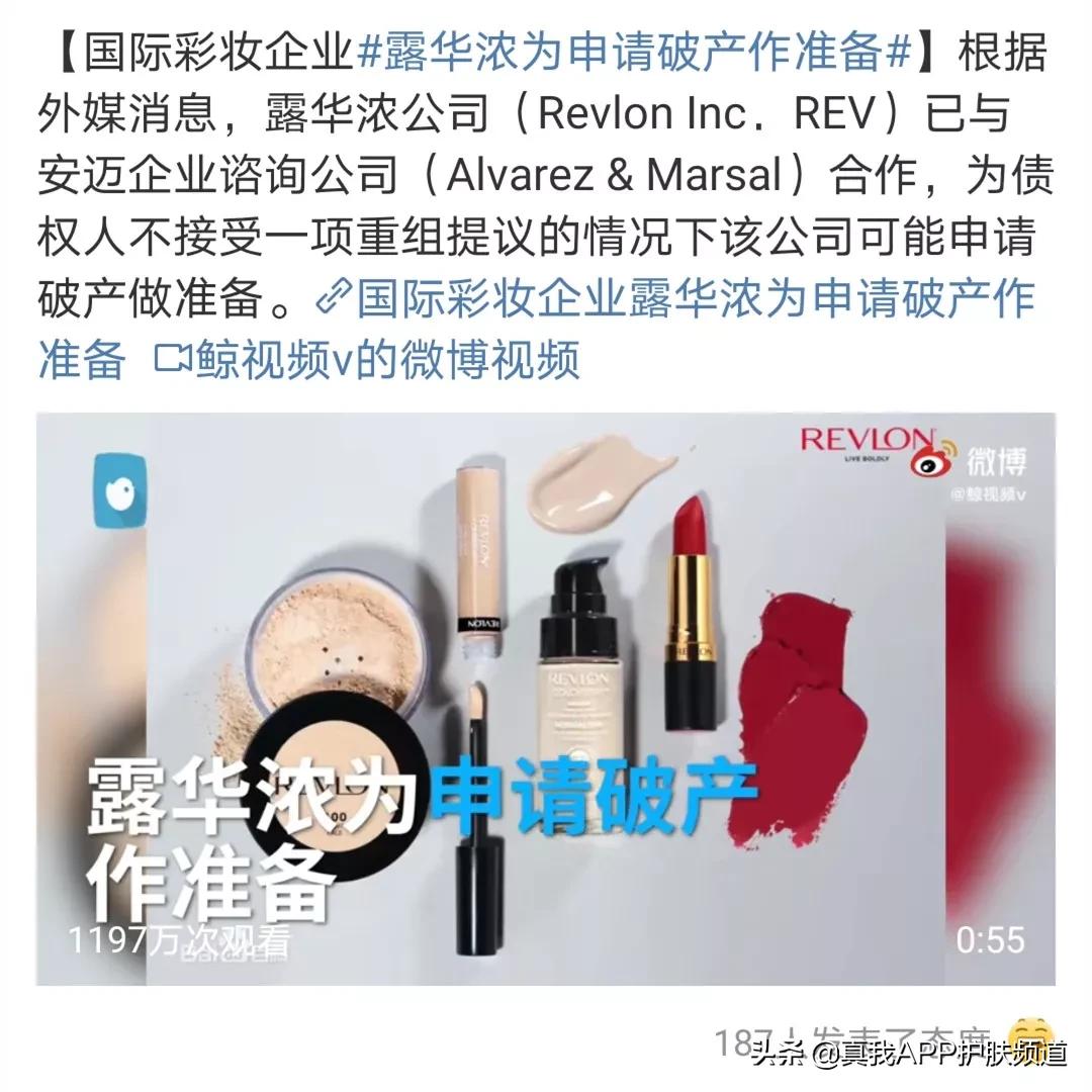 破产？品质和性价比兼具的露华浓，是你不能错过的宝藏品牌