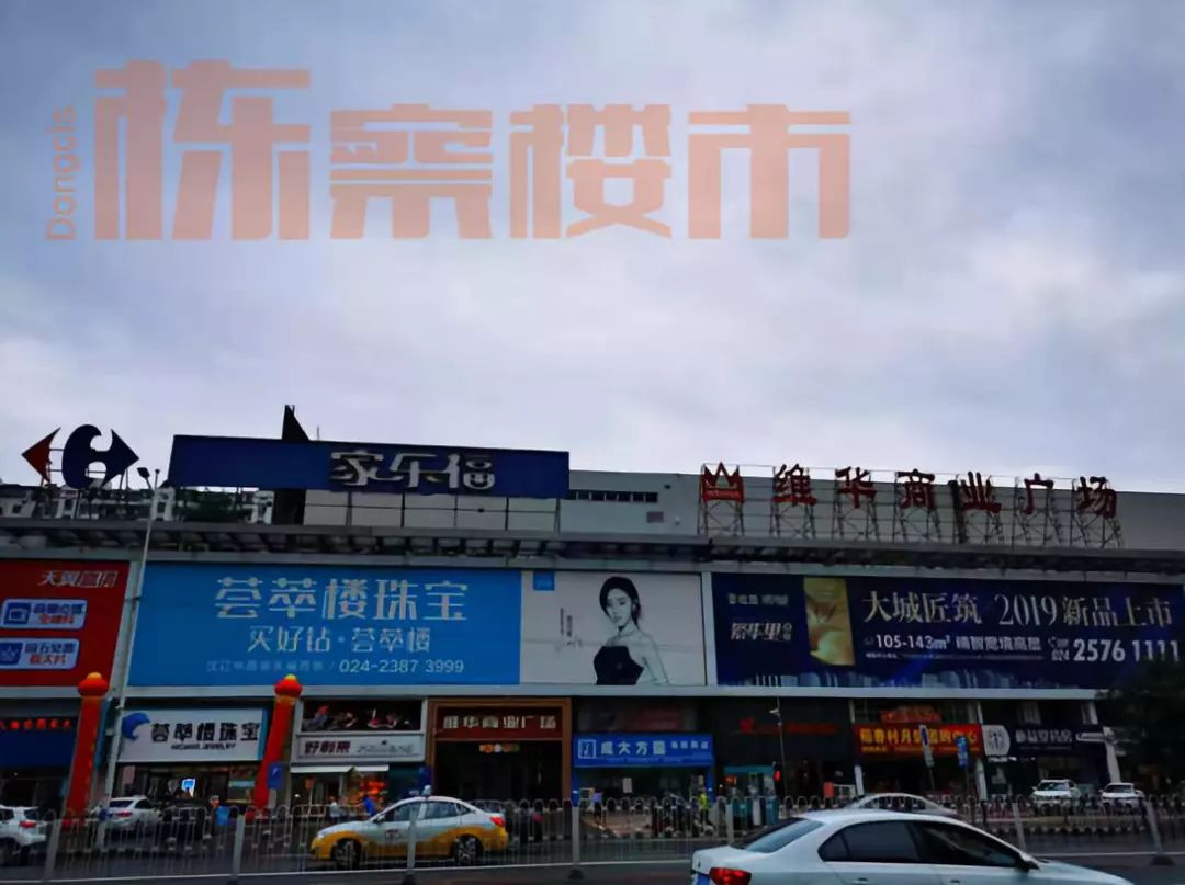 沈阳房价上涨还是下跌,沈阳房价哪年开始涨的