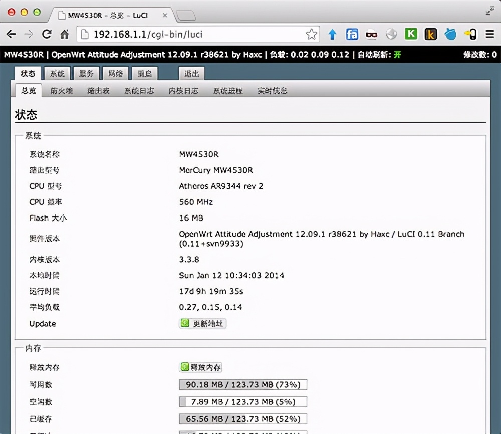 从零开始学习OpenWrt:刷机+使用+编译教程
