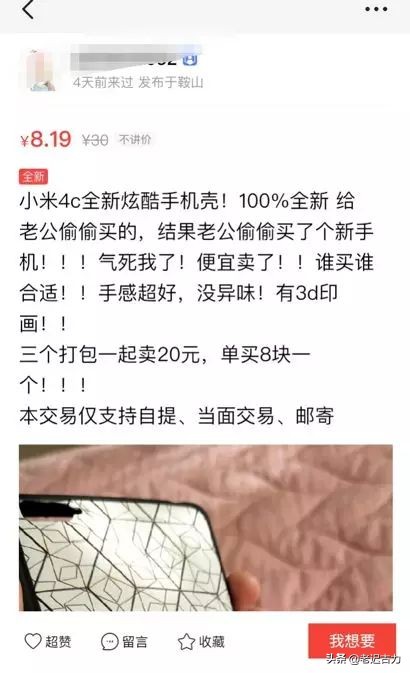 在闲鱼遇到无赖买家怎么办,闲鱼碰到胡搅蛮缠的买家怎么办