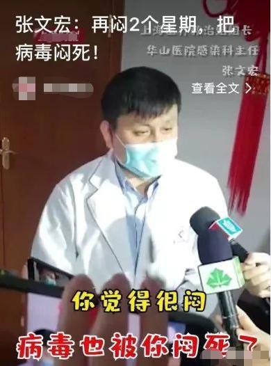 张文宏被人欺负，不用“打回去”，多读书，会发现两种方法更有效