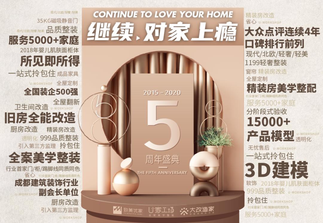 5000+业主、85%客户推荐率，这个网红家装公司究竟有什么魔力？