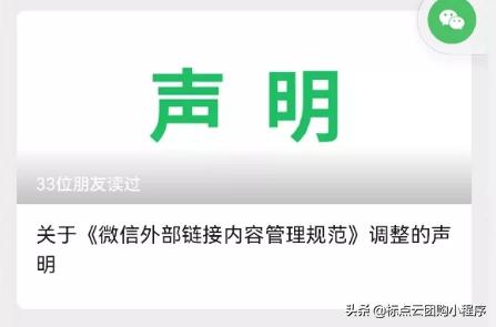 见证历史！微信外链开放后又与银联互通，抖音和淘宝谁获利最大？