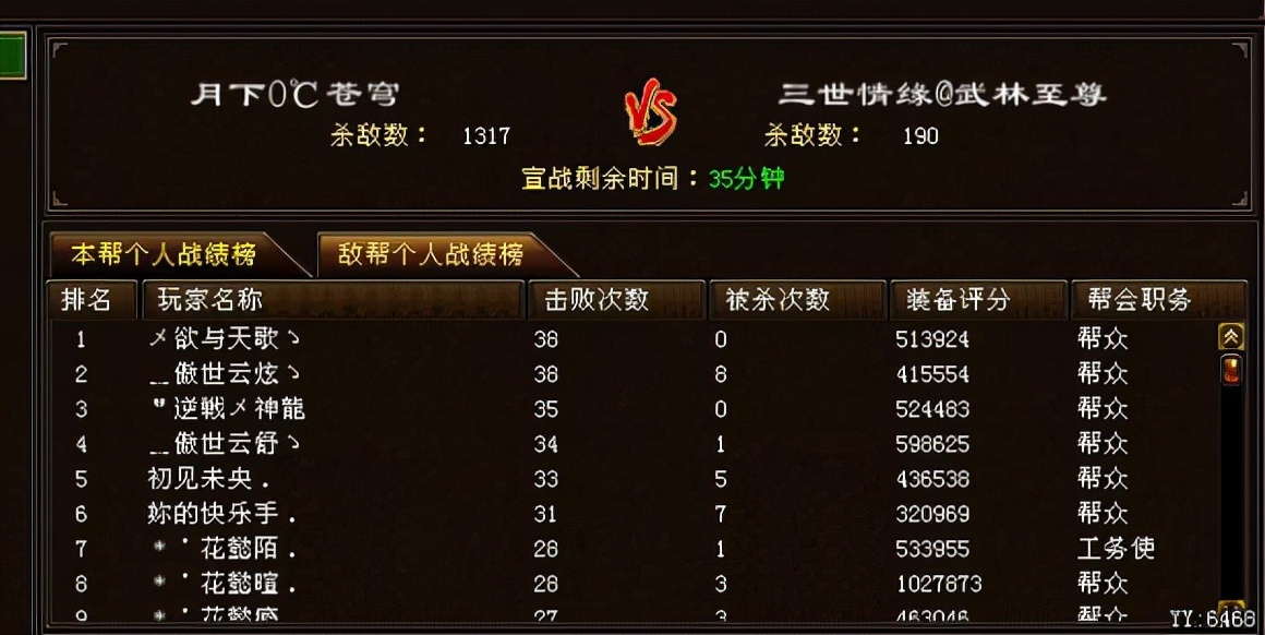 武林至尊和江湖天龙,天龙八部武林至尊天外大战