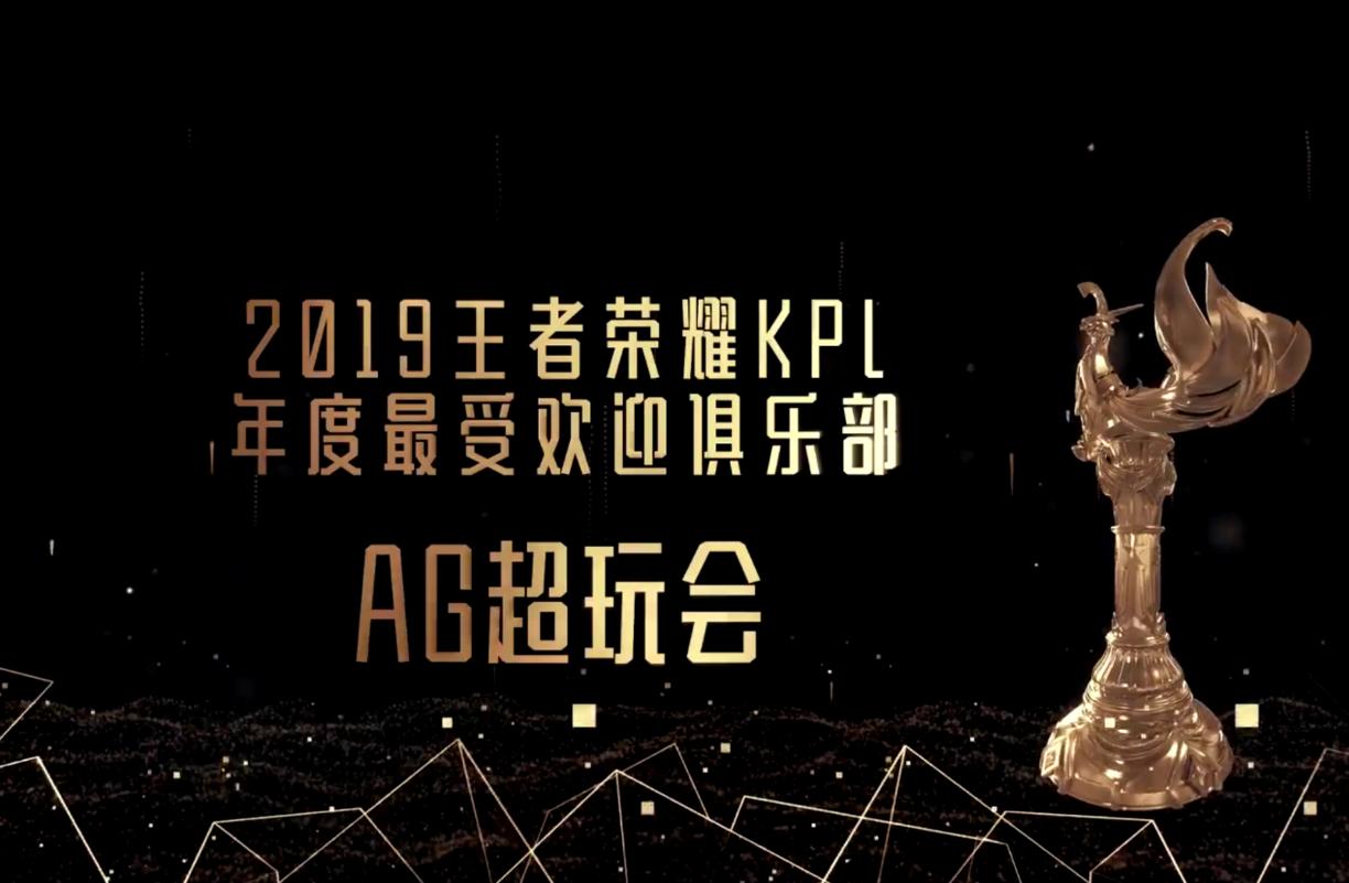 kplag超玩会梦泪觉得决赛谁会赢,kpl职业联赛ag超玩会梦泪登场
