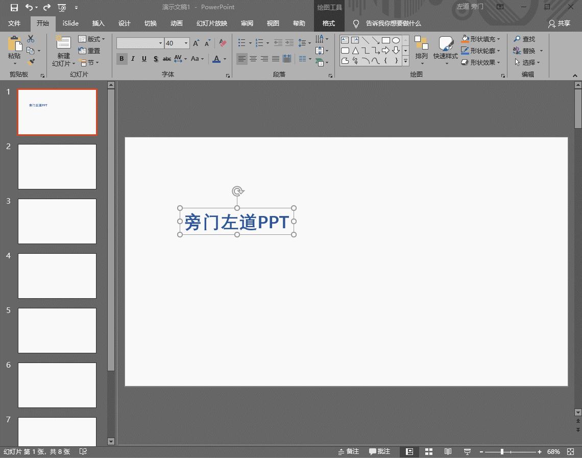 不懂怎么做ppt,ppt视频教学0基础教你如何玩转ppt