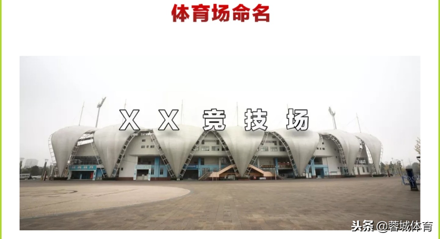 都江堰安纳普尔纳主场,四川安纳普尔那成都体育中心