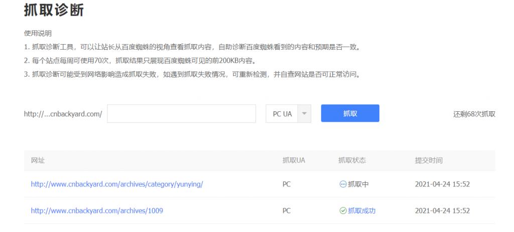 网站文章怎样让百度快速有效收录,如何快速让百度收录网站
