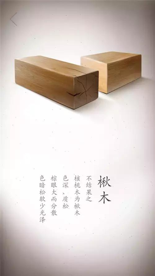 美炸了!17张珍贵木材高清写真