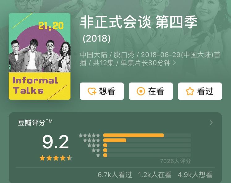 豆瓣评分高的搞笑综艺,豆瓣评分高的综艺国外