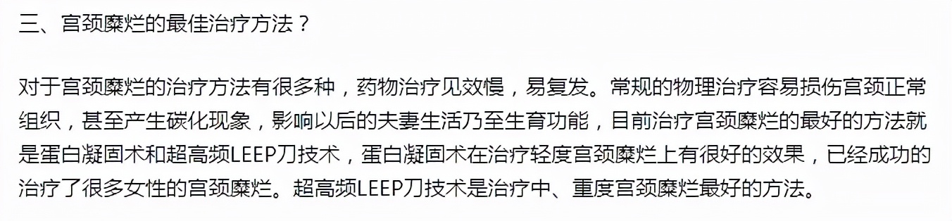 宫颈糜烂治好了还会得宫颈癌吗,宫颈糜烂会引发宫颈癌吗严重吗