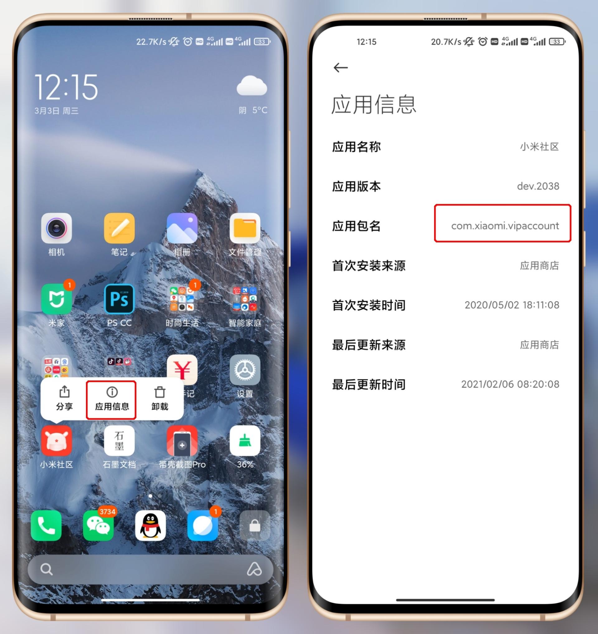 玩机技巧vivoz5,MIUI手机使用小技巧