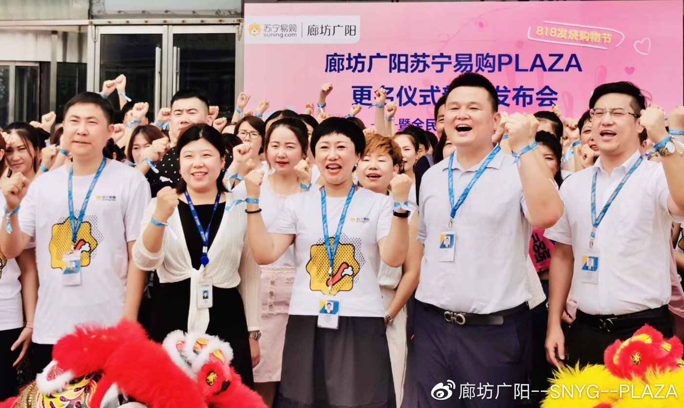 万达百货将变身苏宁易购广场,万达百货廊坊