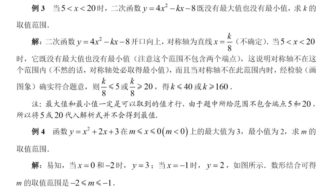 初中数学解题方法与技巧二次函数,初中数学二次函数解题方法与技巧