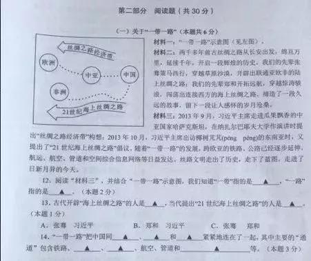 地理期末试卷及答案吴江区,吴江区六年级统考成绩怎么查