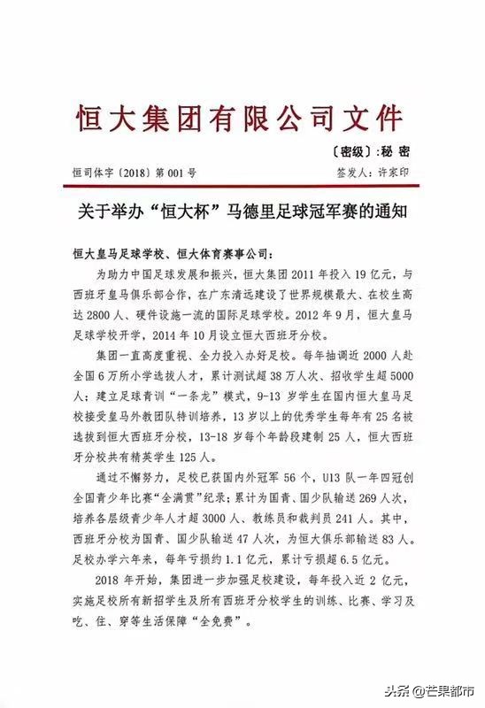 山东鲁能青训恒大青训,中国足球青训基本功