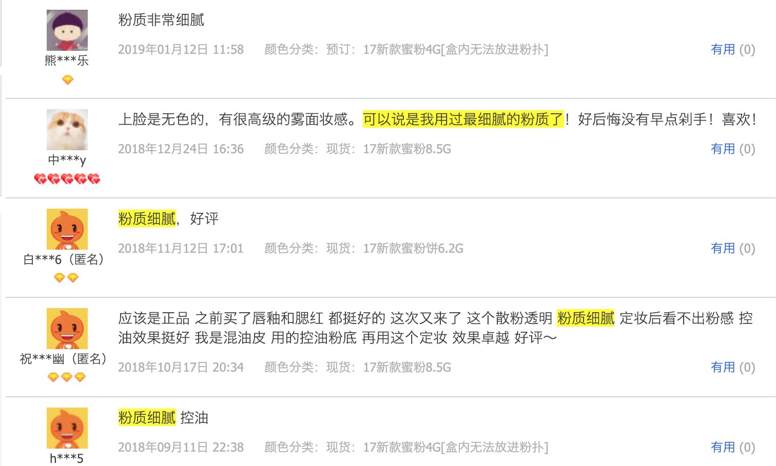 口碑最好的平民定妆散粉,珂拉琪粉色散粉口碑