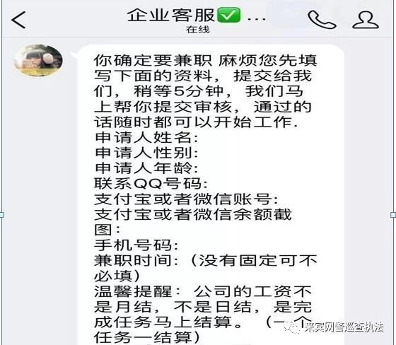反诈小课堂谨防刷单诈骗,诈哥为您揭秘网络刷单的层层套路