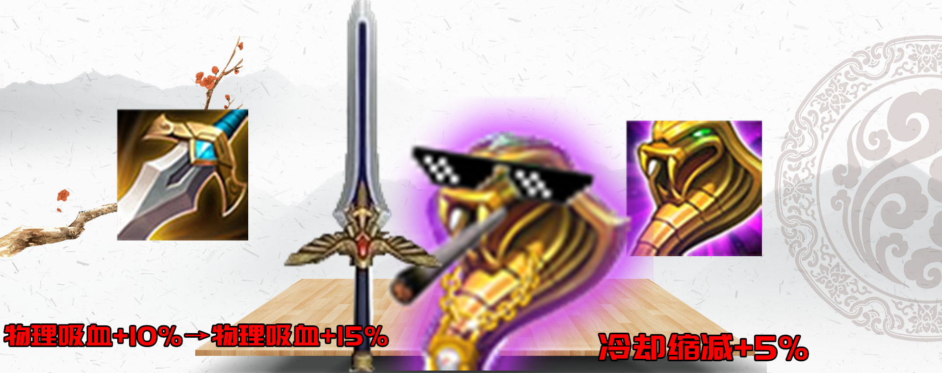 国服哪吒铭文和出装冰痕,哪吒削弱冰痕