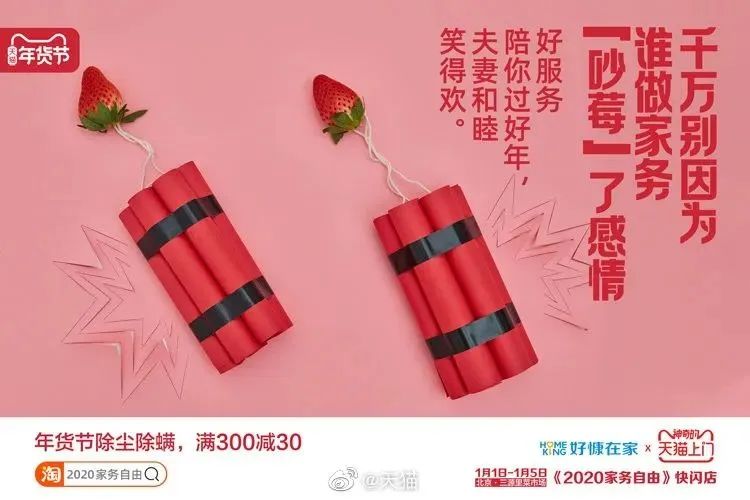 重温年味：看这22个品牌如何说新春快乐