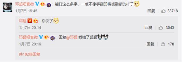 邓超吐槽林心如,邓超深夜吐槽