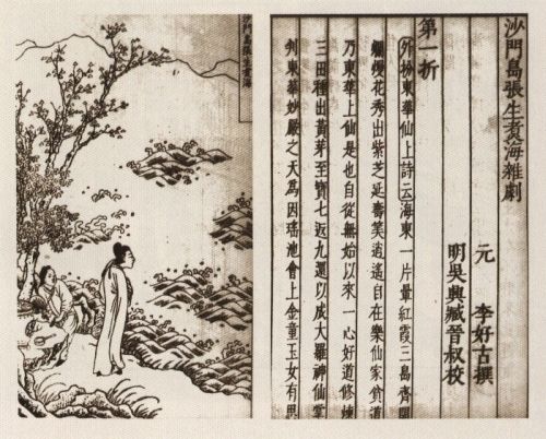 北京万松老人塔简介,万松老人塔历史沿革