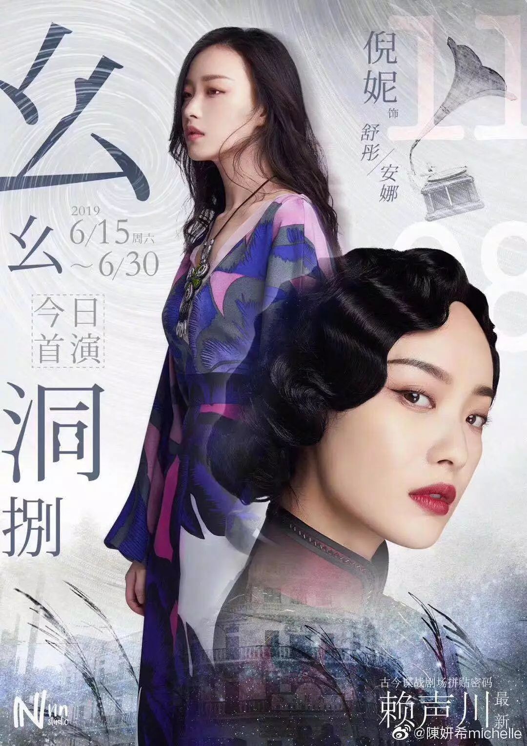 娜扎拍电视剧为什么都扑街了,娜扎即将拍的新剧