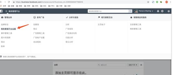 facebook电商详细操作,facebook电商技巧