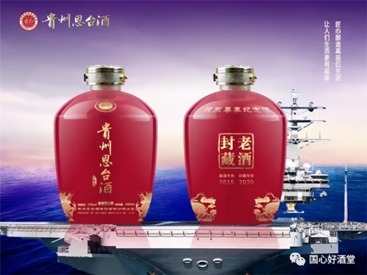 罗华恩：在酱酒热下，贵州恩台酒“起风了”