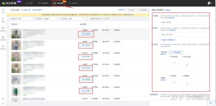 三维度解析淘宝,一张图看懂淘宝电商运营架构