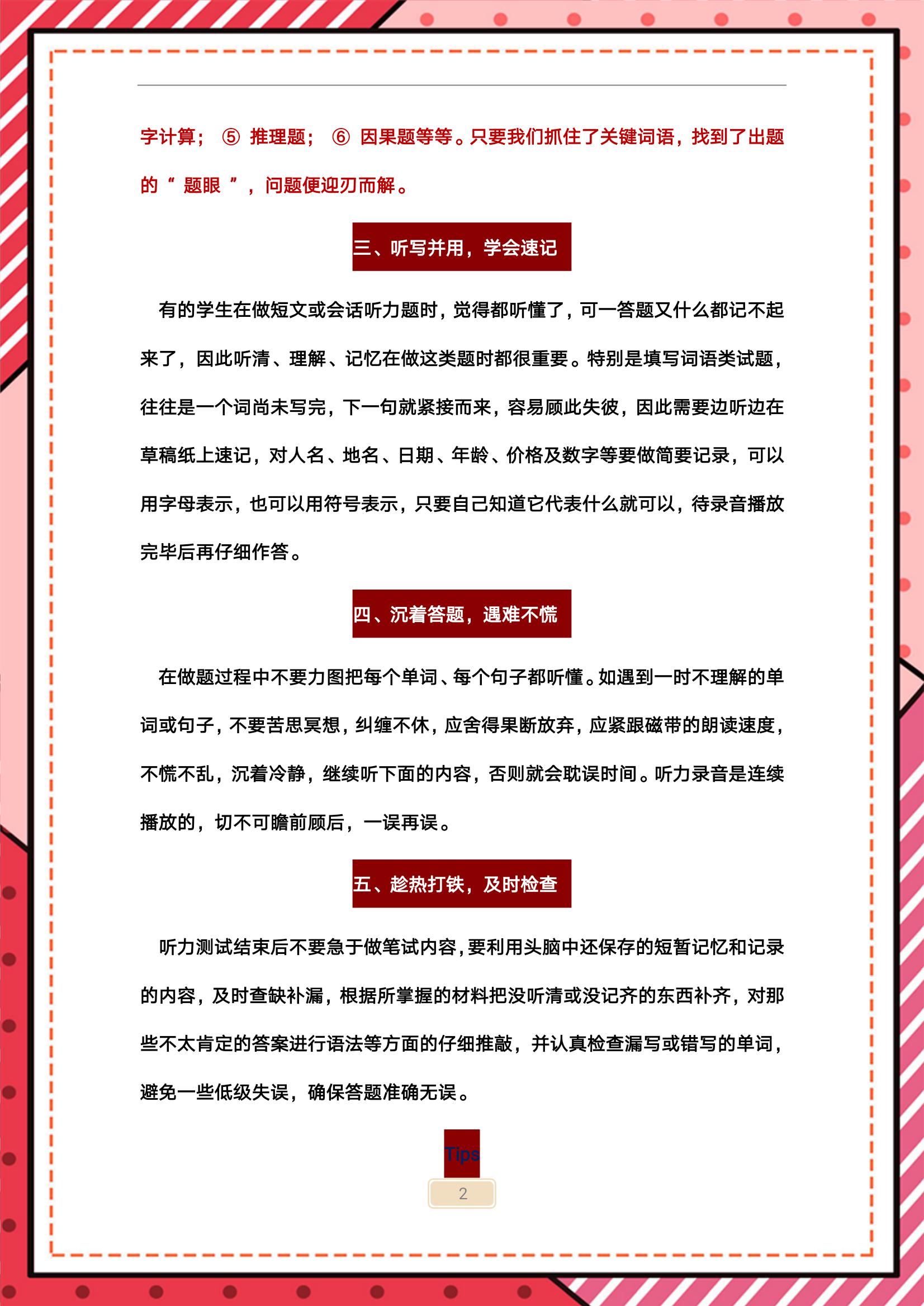 英语老师教学不好怎么办,英语老师都不一定知道的答题技巧