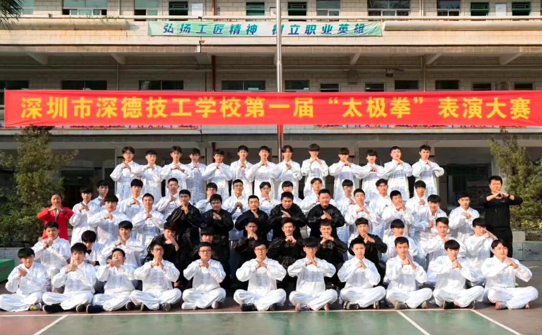 广东深圳市深德技工学校,深德技工学校班主任