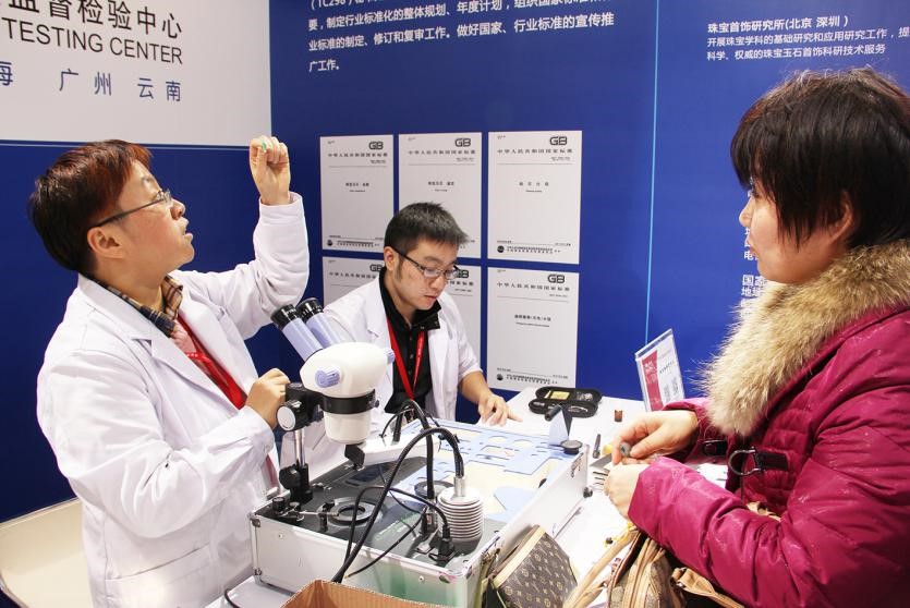 2018中国国际珠宝展主办方,今年中国国际珠宝展