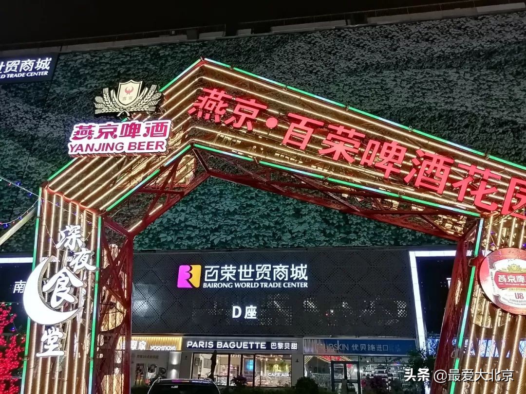 木樨园附近的夜色景点,南三环晚上附近热闹的地方