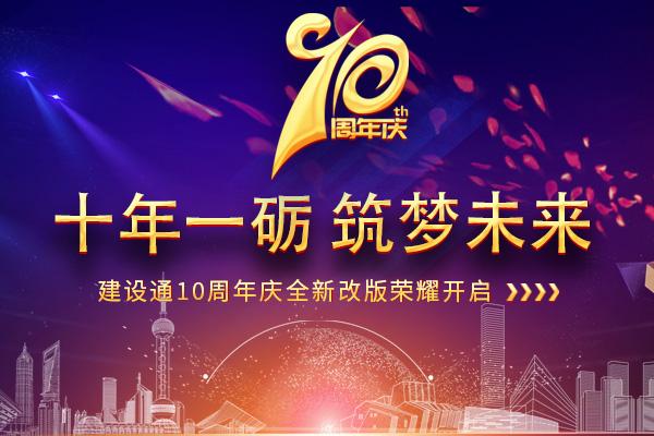 建设通怎么免费使用,建设通怎么使用