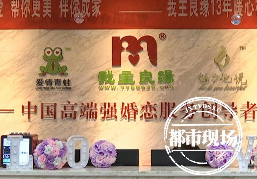 南昌婚介所套路,南昌主良缘婚介收费标准