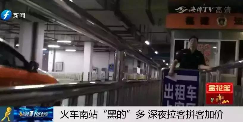 福州出租车严打 (福州出租车违法曝光处理)