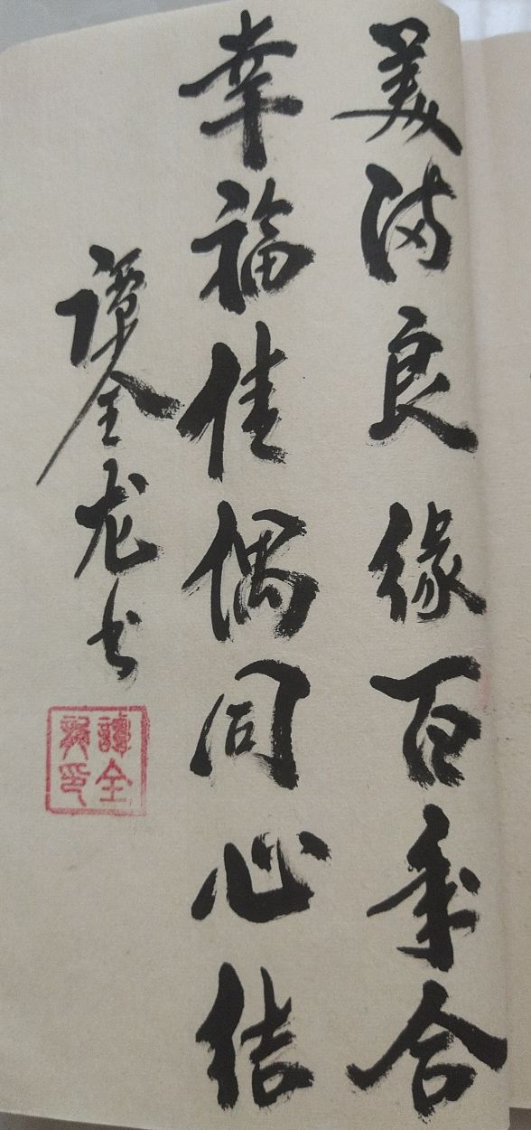 鍠滆仈濠氳仈涔︽硶,鍠滆仈濠氳仈