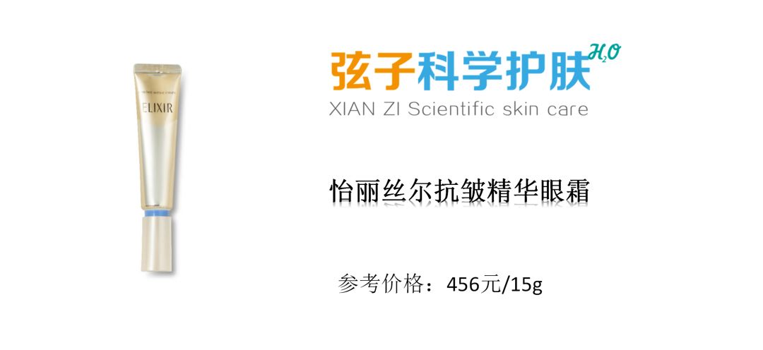 好用不贵的4款眼霜,一款无限回购的眼霜