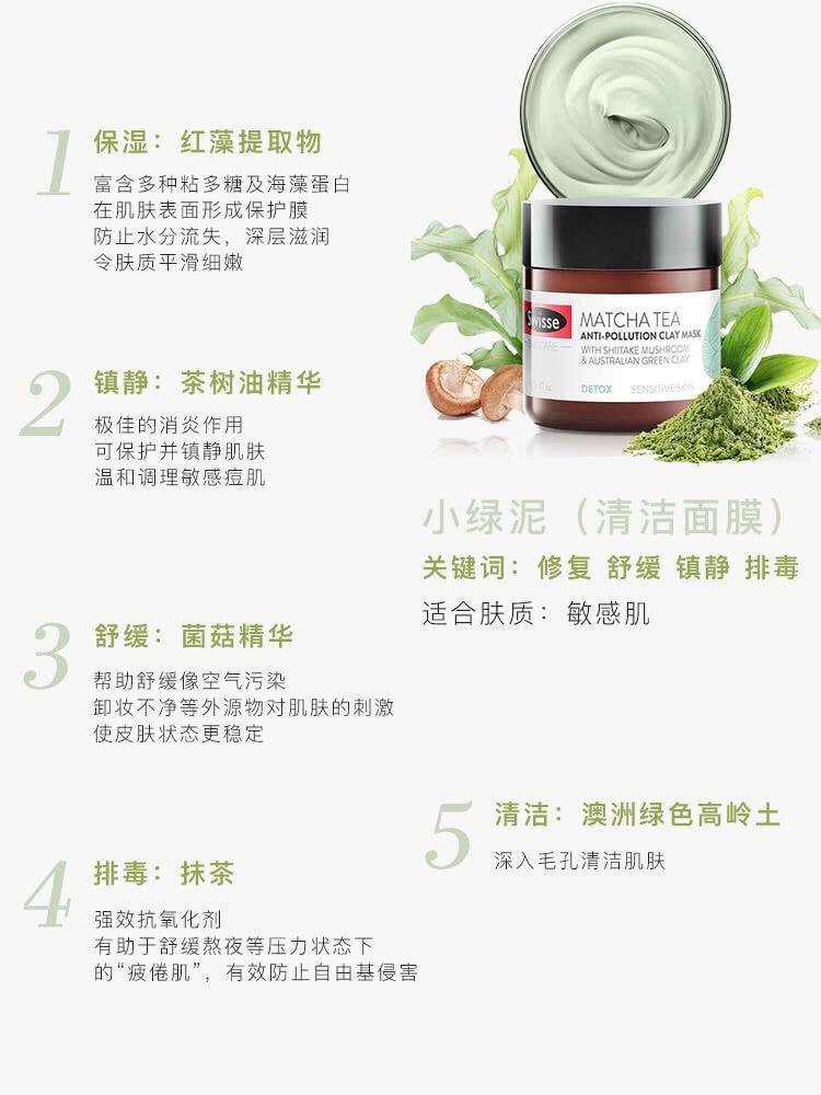 swisse面膜国家,swissmage面膜