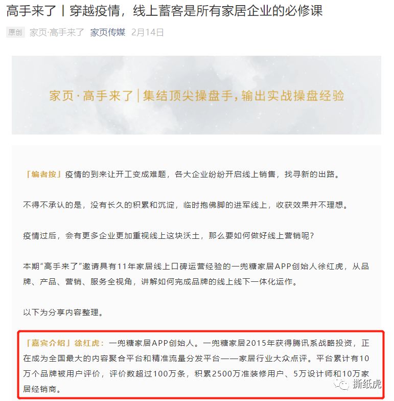 还在用合集互推涨粉的，是时候学点别的招数了