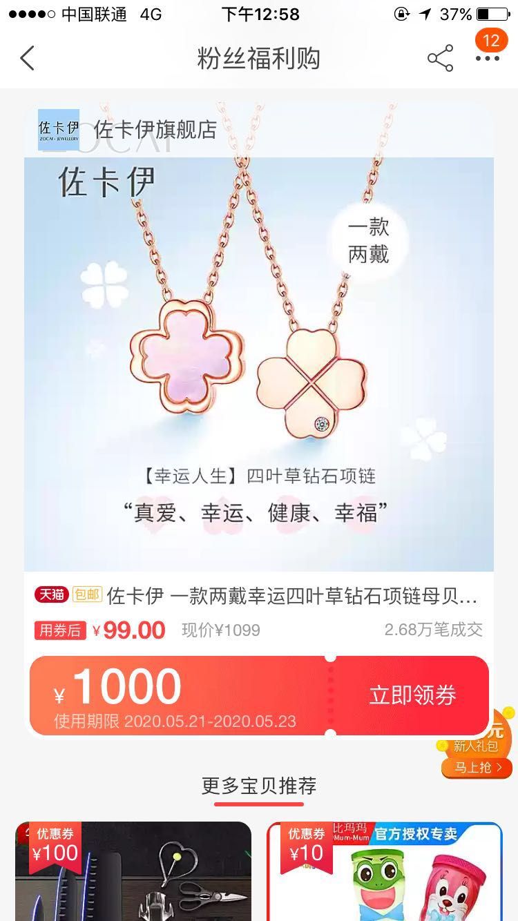 不知道多少人被淘宝坑了钱,看看你被淘宝坑了多少钱