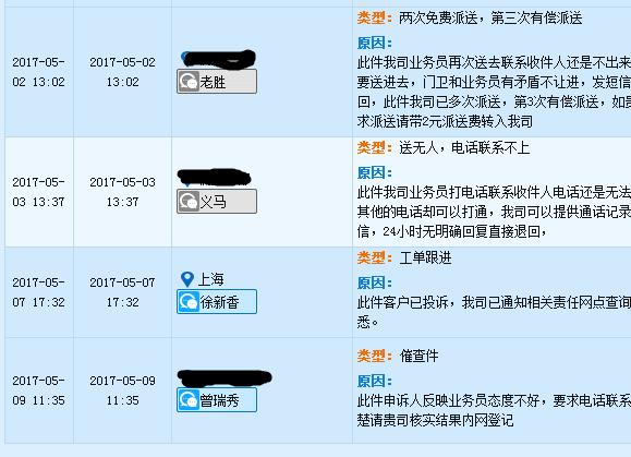 被快递员威胁报警后要做笔录吗,快递员被多次恶意投诉报警有用吗
