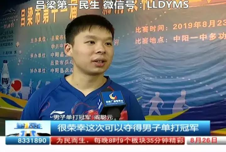 2023年吕梁市乒乓球锦标赛,吕梁市十二届乒乓球比赛文件