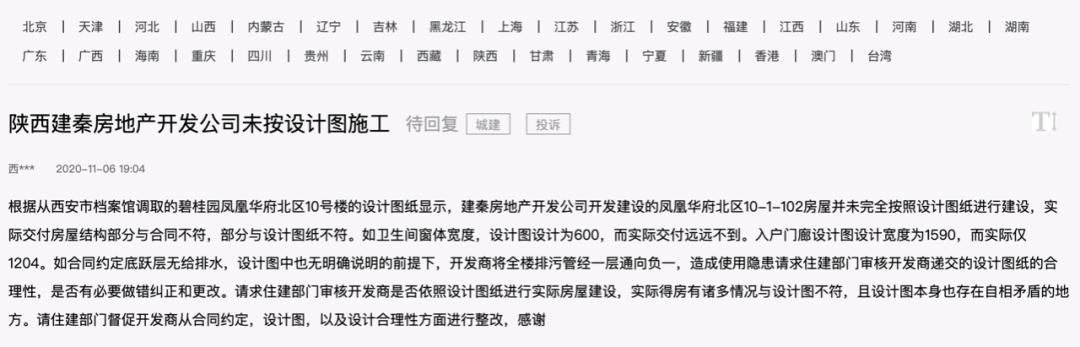 碧桂园凤凰城西安未央区,碧桂园西安凤凰城叠拼